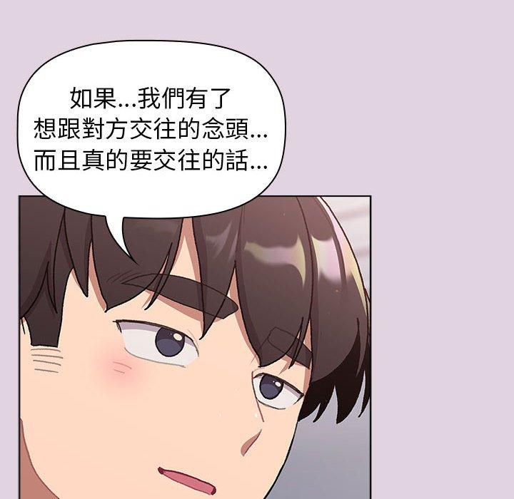 [韩国漫画] 分组换换爱 剧情,女学生,巨乳大奶#[180P]-77