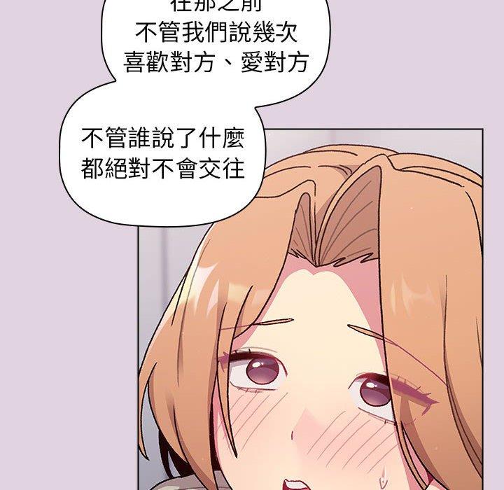 [韩国漫画] 分组换换爱 剧情,女学生,巨乳大奶#[180P]-79