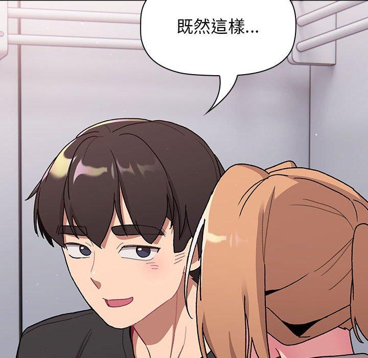 [韩国漫画] 分组换换爱 剧情,女学生,巨乳大奶#[180P]-81