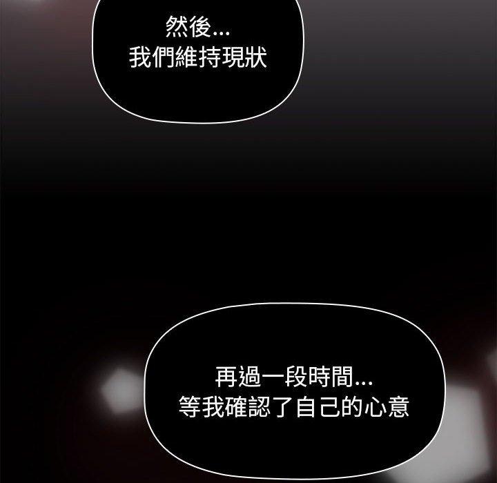 [韩国漫画] 分组换换爱 剧情,女学生,巨乳大奶#[180P]-85