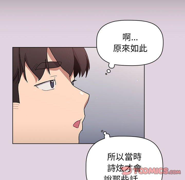 [韩国漫画] 分组换换爱 剧情,女学生,巨乳大奶#[180P]-91