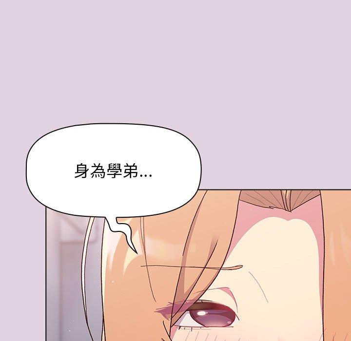 [韩国漫画] 分组换换爱 剧情,女学生,巨乳大奶#[180P]-96