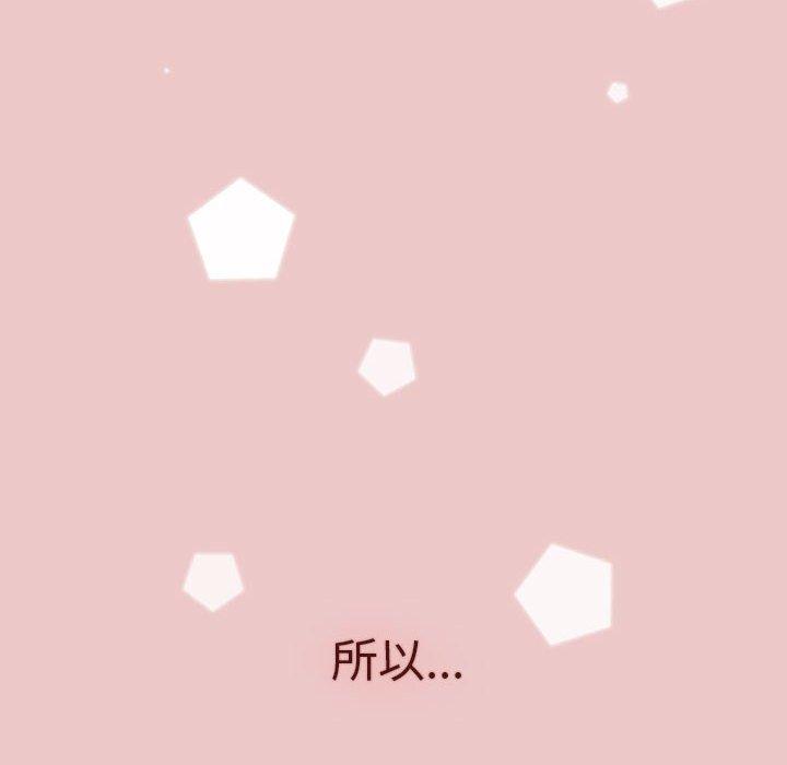 [韩国漫画] 分组换换爱 剧情,女学生,巨乳大奶#[161P]-10