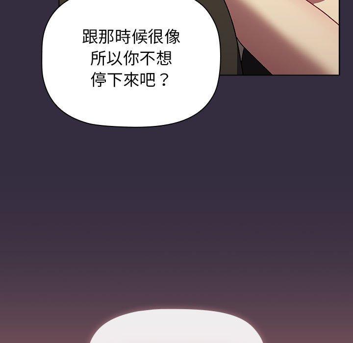 [韩国漫画] 分组换换爱 剧情,女学生,巨乳大奶#[161P]-107