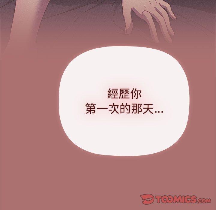 [韩国漫画] 分组换换爱 剧情,女学生,巨乳大奶#[161P]-111