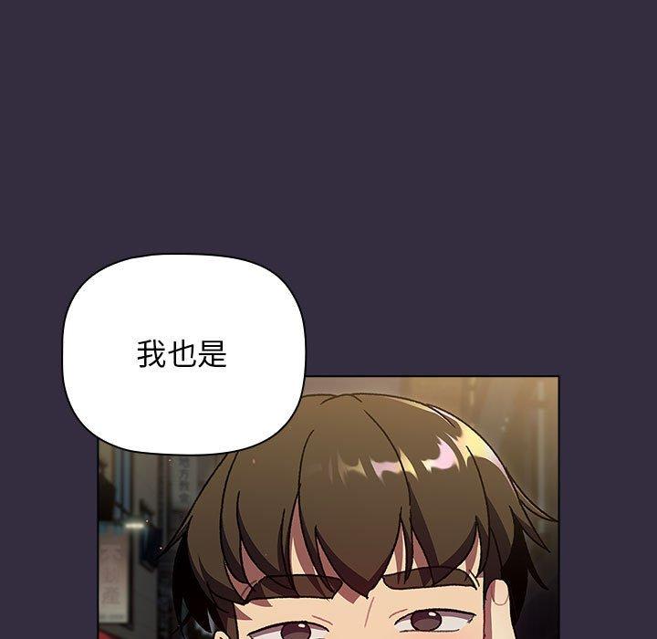 [韩国漫画] 分组换换爱 剧情,女学生,巨乳大奶#[161P]-115