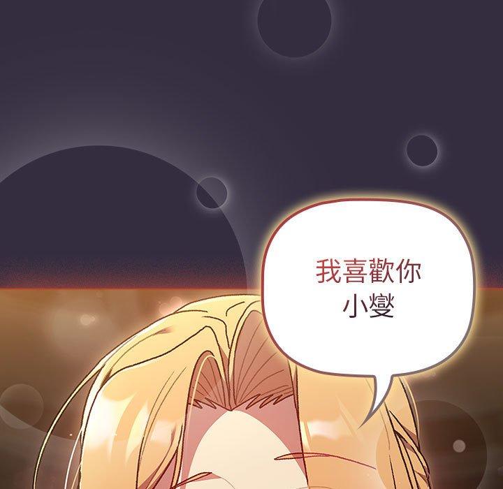 [韩国漫画] 分组换换爱 剧情,女学生,巨乳大奶#[161P]-119