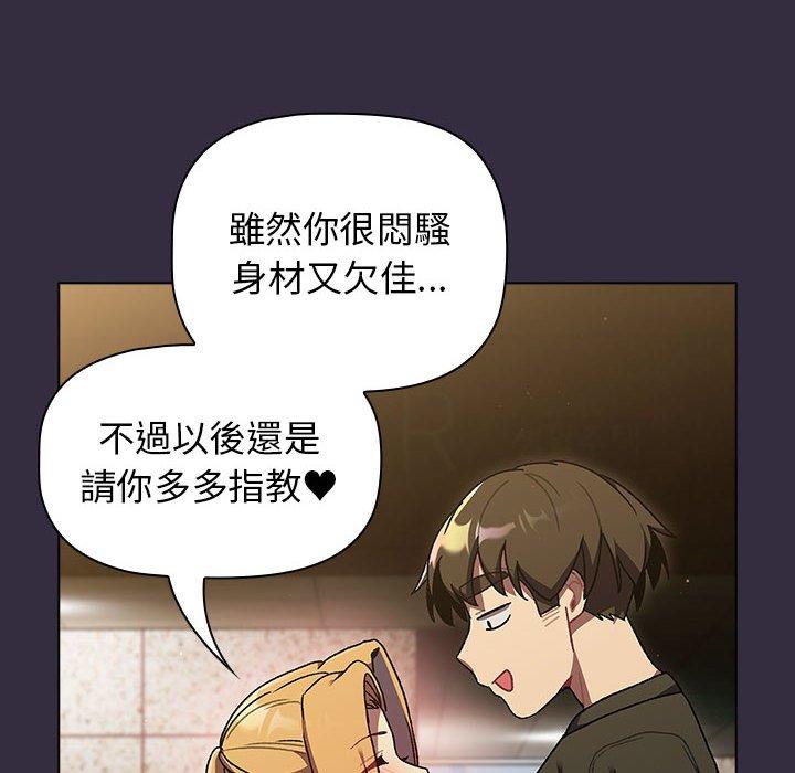[韩国漫画] 分组换换爱 剧情,女学生,巨乳大奶#[161P]-122