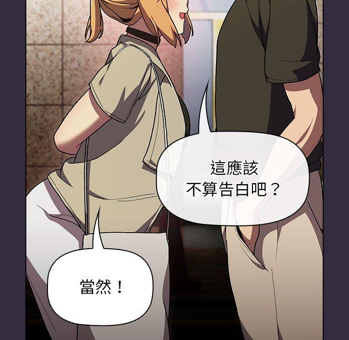 [韩国漫画] 分组换换爱 剧情,女学生,巨乳大奶#[161P]-123