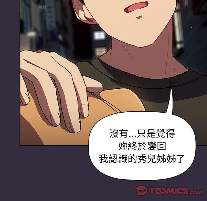 [韩国漫画] 分组换换爱 剧情,女学生,巨乳大奶#[161P]-129
