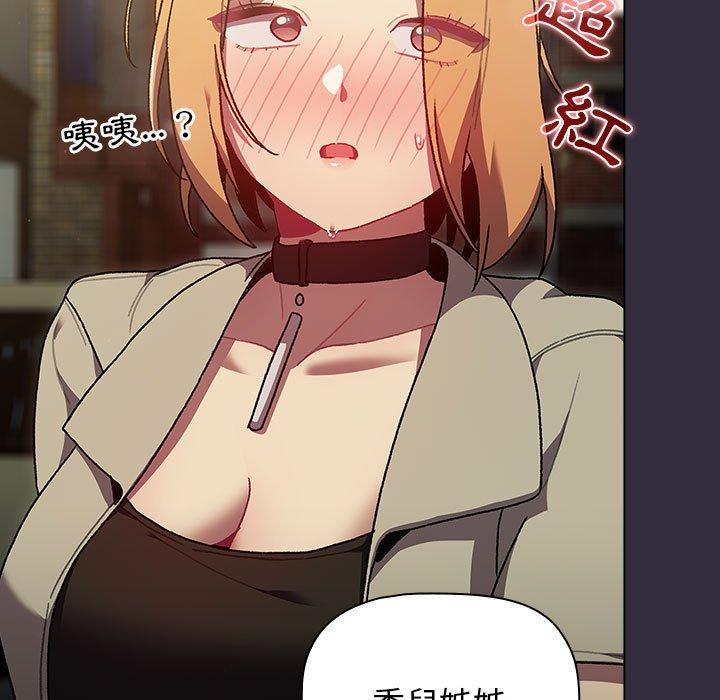 [韩国漫画] 分组换换爱 剧情,女学生,巨乳大奶#[161P]-131