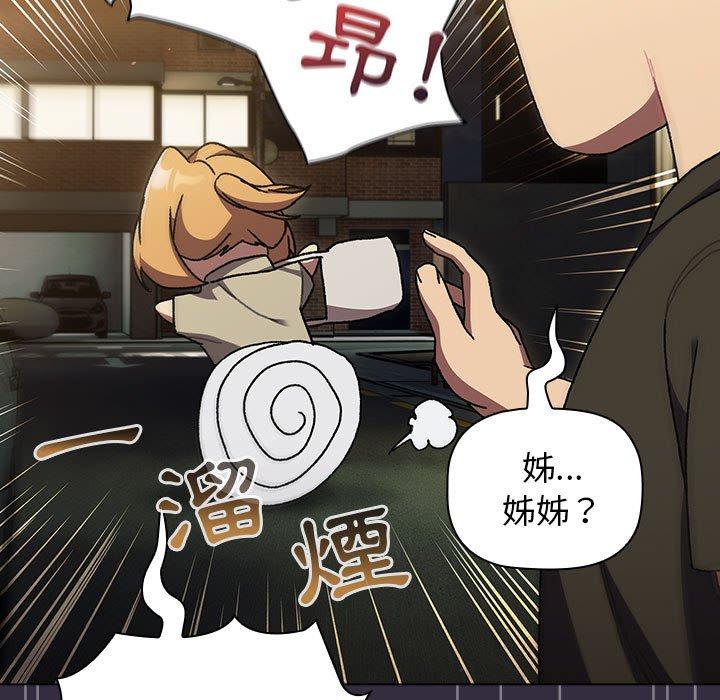 [韩国漫画] 分组换换爱 剧情,女学生,巨乳大奶#[161P]-133