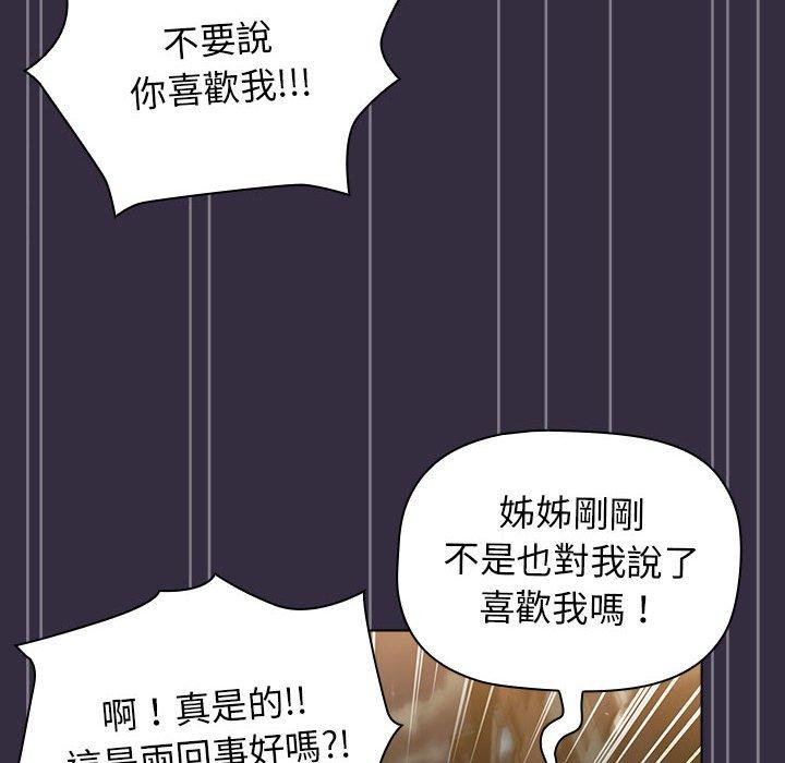 [韩国漫画] 分组换换爱 剧情,女学生,巨乳大奶#[161P]-134