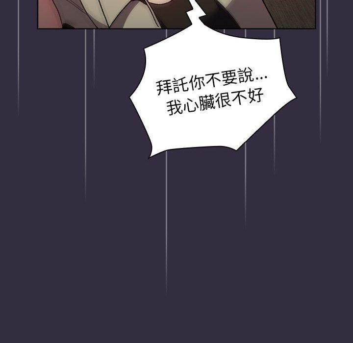 [韩国漫画] 分组换换爱 剧情,女学生,巨乳大奶#[161P]-136