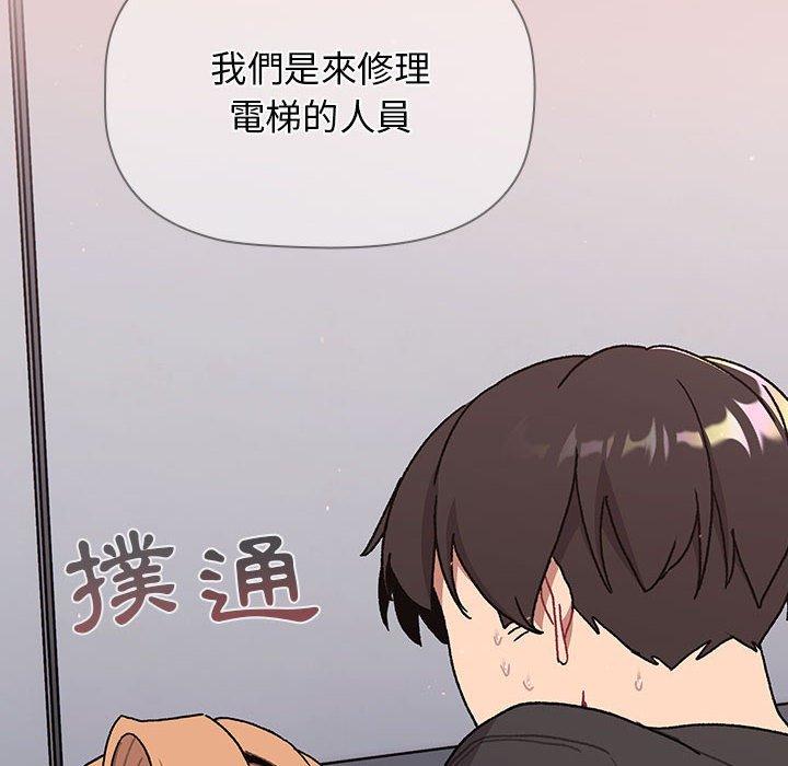 [韩国漫画] 分组换换爱 剧情,女学生,巨乳大奶#[161P]-14