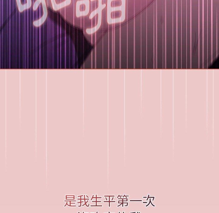 [韩国漫画] 分组换换爱 剧情,女学生,巨乳大奶#[161P]-150