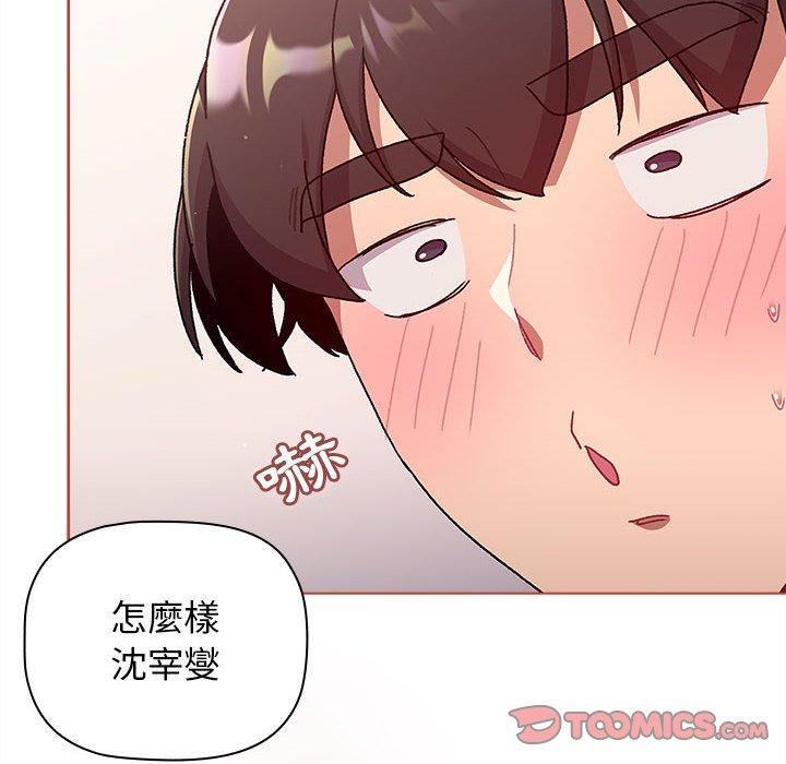 [韩国漫画] 分组换换爱 剧情,女学生,巨乳大奶#[161P]-156