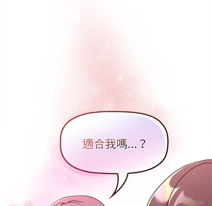 [韩国漫画] 分组换换爱 剧情,女学生,巨乳大奶#[161P]-157