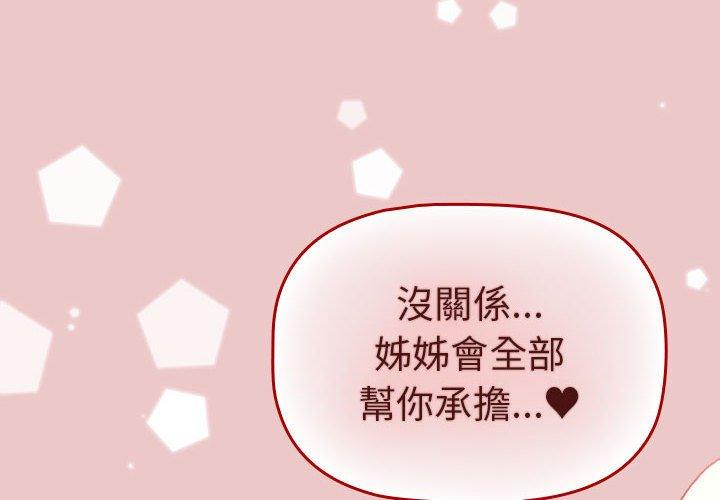 [韩国漫画] 分组换换爱 剧情,女学生,巨乳大奶#[161P]-2
