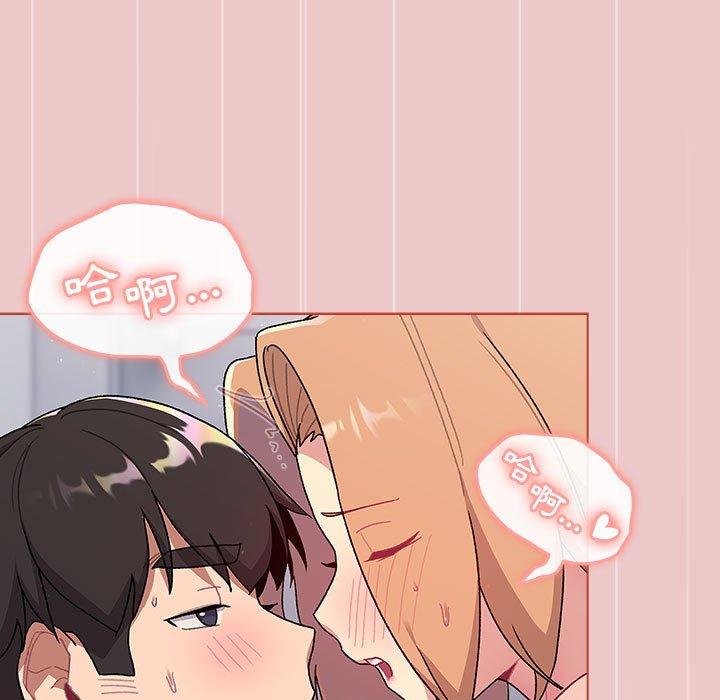 [韩国漫画] 分组换换爱 剧情,女学生,巨乳大奶#[161P]-29