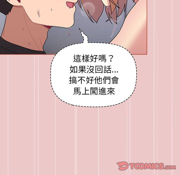 [韩国漫画] 分组换换爱 剧情,女学生,巨乳大奶#[161P]-30