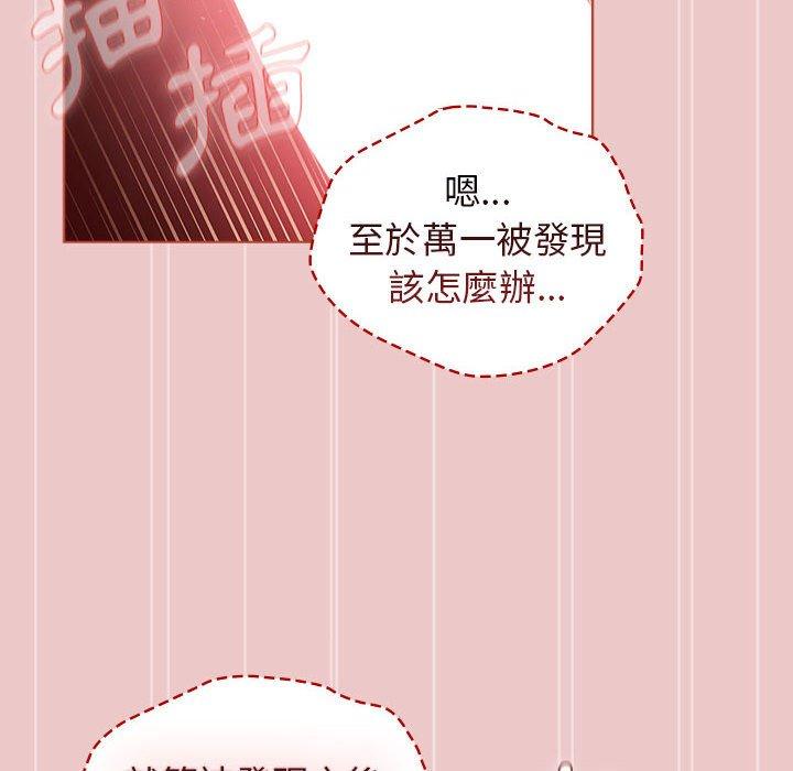 [韩国漫画] 分组换换爱 剧情,女学生,巨乳大奶#[161P]-34