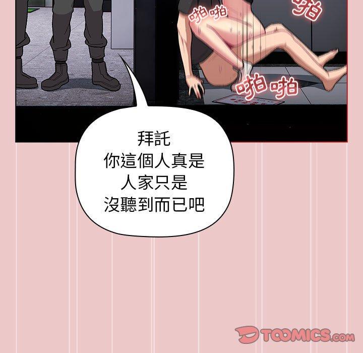 [韩国漫画] 分组换换爱 剧情,女学生,巨乳大奶#[161P]-39