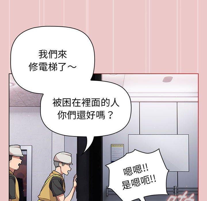 [韩国漫画] 分组换换爱 剧情,女学生,巨乳大奶#[161P]-40