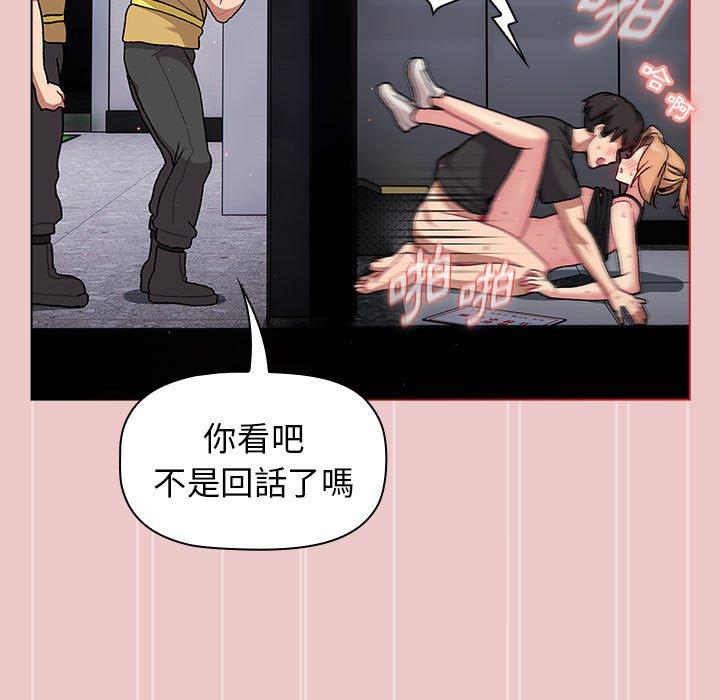 [韩国漫画] 分组换换爱 剧情,女学生,巨乳大奶#[161P]-41