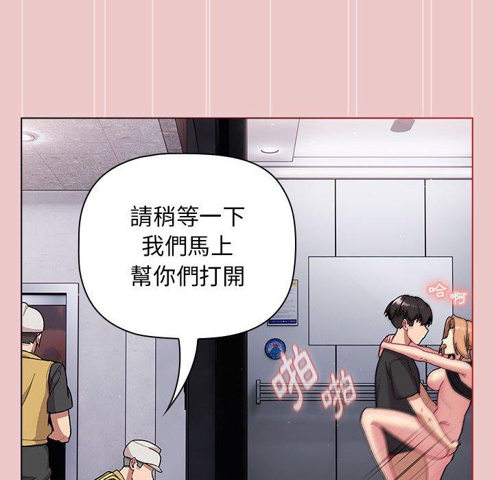[韩国漫画] 分组换换爱 剧情,女学生,巨乳大奶#[161P]-42