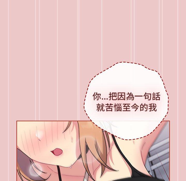 [韩国漫画] 分组换换爱 剧情,女学生,巨乳大奶#[161P]-53