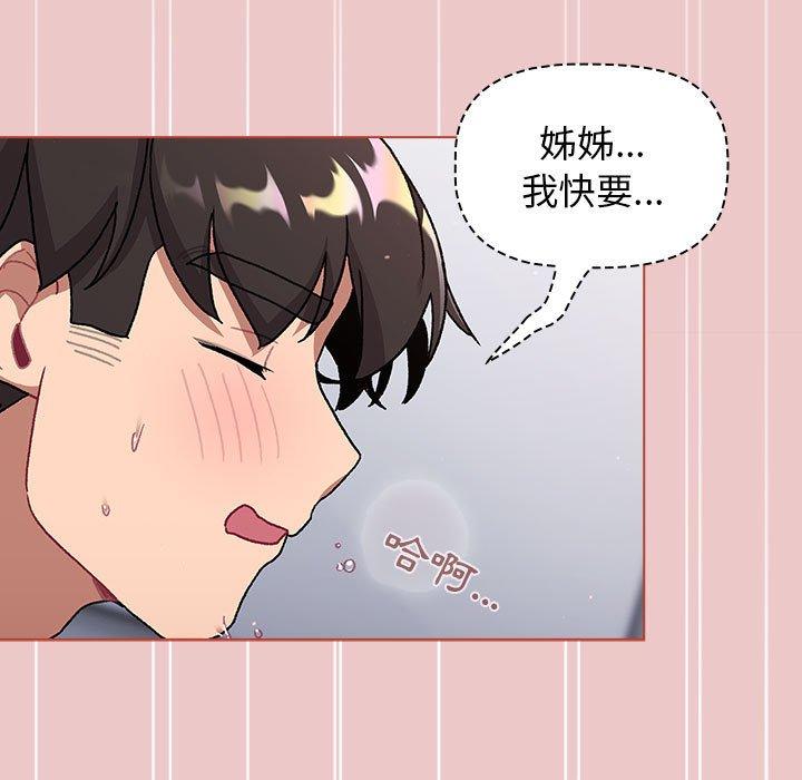 [韩国漫画] 分组换换爱 剧情,女学生,巨乳大奶#[161P]-59