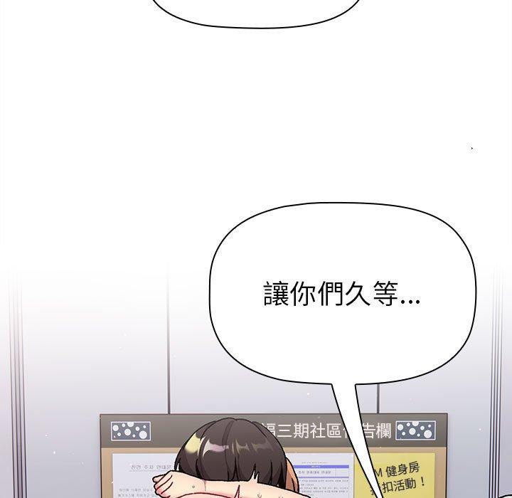 [韩国漫画] 分组换换爱 剧情,女学生,巨乳大奶#[161P]-69