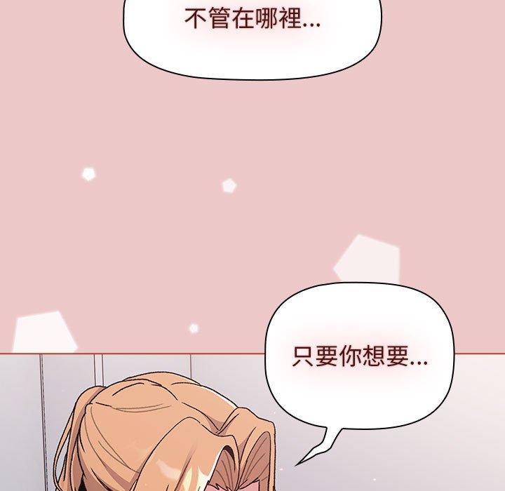 [韩国漫画] 分组换换爱 剧情,女学生,巨乳大奶#[161P]-7