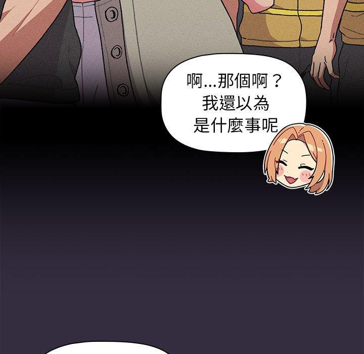 [韩国漫画] 分组换换爱 剧情,女学生,巨乳大奶#[161P]-83