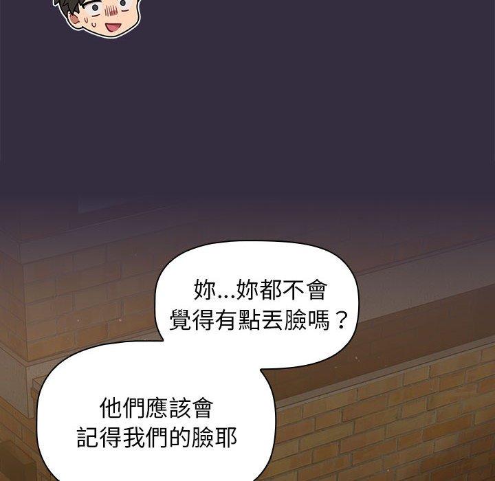 [韩国漫画] 分组换换爱 剧情,女学生,巨乳大奶#[161P]-86