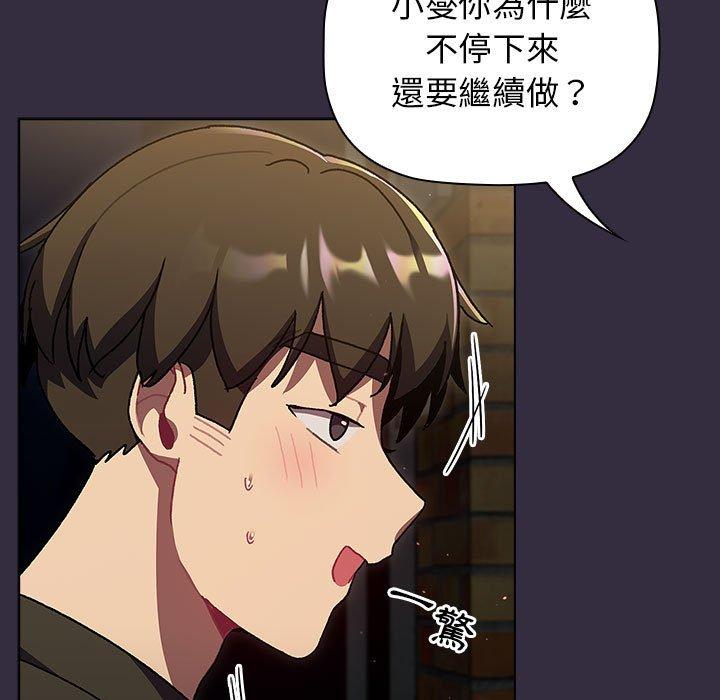 [韩国漫画] 分组换换爱 剧情,女学生,巨乳大奶#[161P]-91