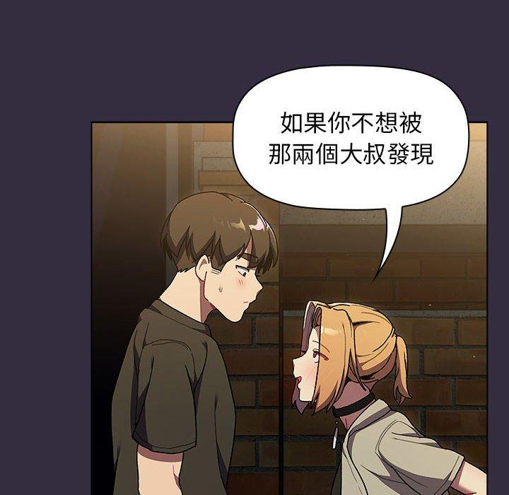 [韩国漫画] 分组换换爱 剧情,女学生,巨乳大奶#[161P]-96