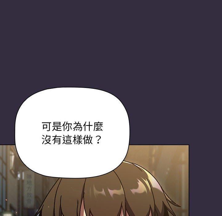 [韩国漫画] 分组换换爱 剧情,女学生,巨乳大奶#[161P]-98