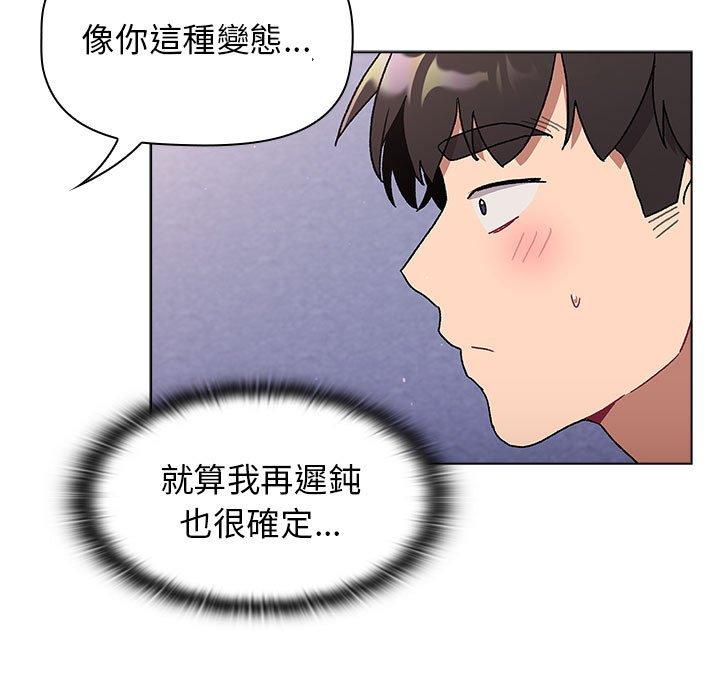 [韩国漫画] 分组换换爱 剧情,女学生,巨乳大奶#[160P]-105