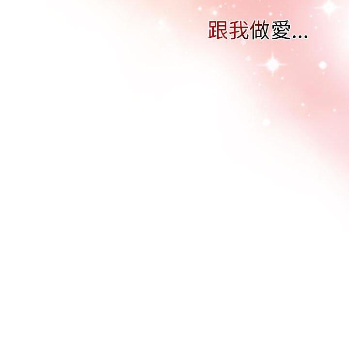 [韩国漫画] 分组换换爱 剧情,女学生,巨乳大奶#[160P]-113