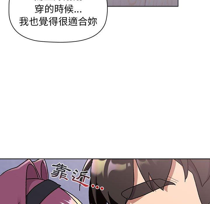 [韩国漫画] 分组换换爱 剧情,女学生,巨乳大奶#[160P]-117