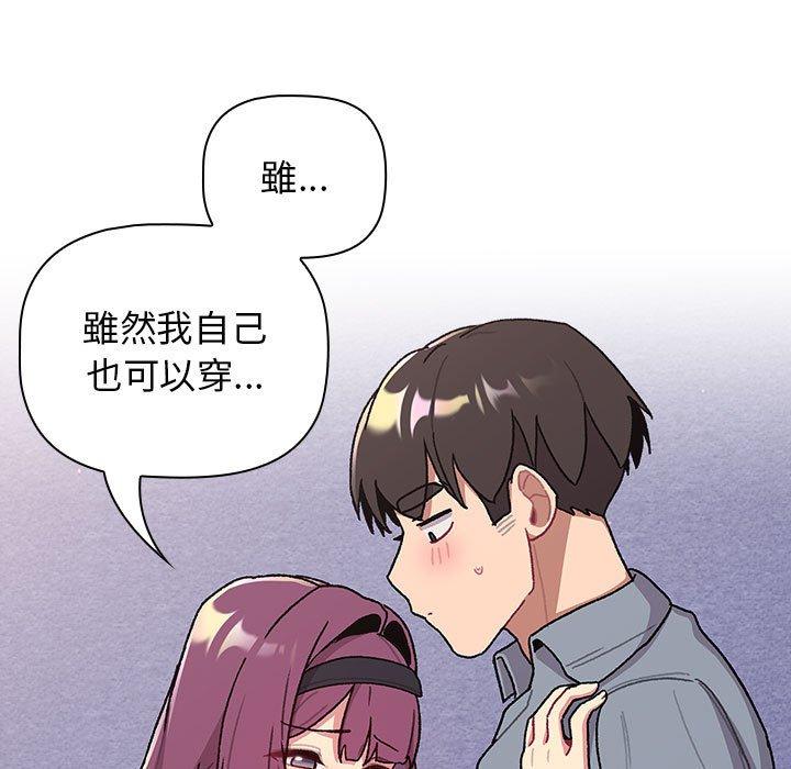 [韩国漫画] 分组换换爱 剧情,女学生,巨乳大奶#[160P]-121