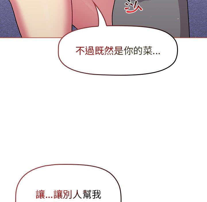 [韩国漫画] 分组换换爱 剧情,女学生,巨乳大奶#[160P]-123