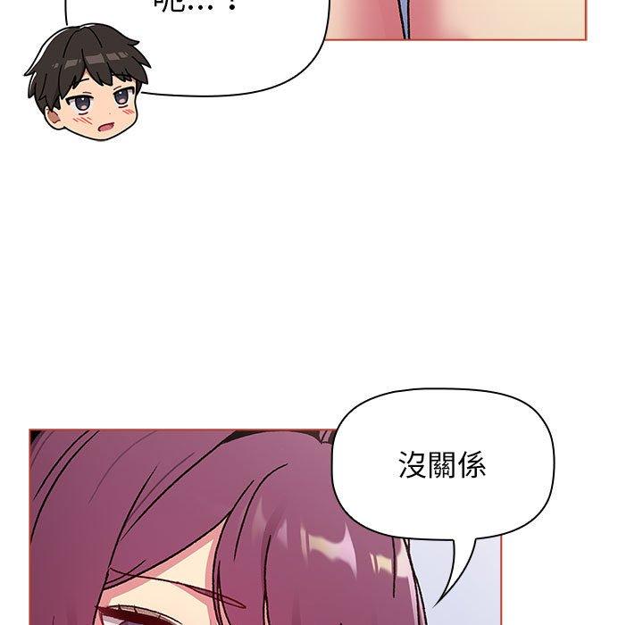 [韩国漫画] 分组换换爱 剧情,女学生,巨乳大奶#[160P]-133