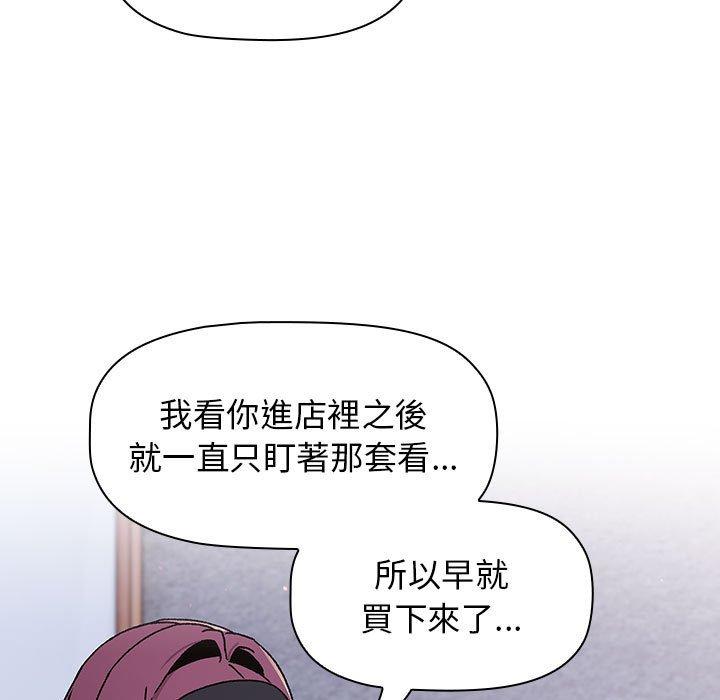 [韩国漫画] 分组换换爱 剧情,女学生,巨乳大奶#[160P]-135