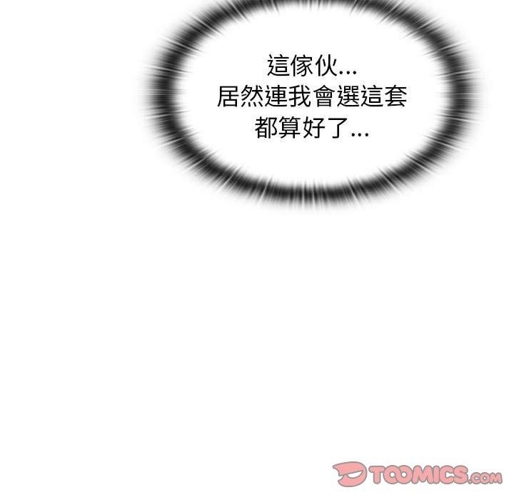 [韩国漫画] 分组换换爱 剧情,女学生,巨乳大奶#[160P]-138