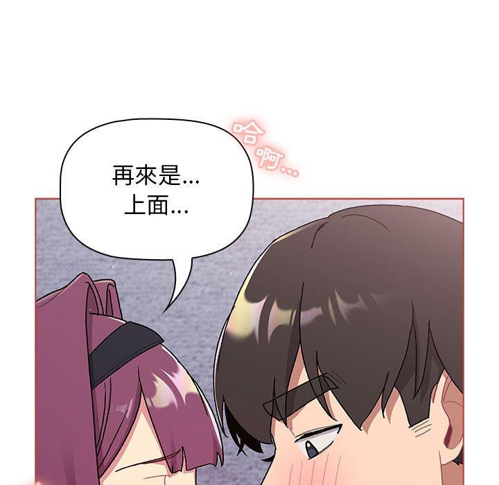 [韩国漫画] 分组换换爱 剧情,女学生,巨乳大奶#[160P]-141