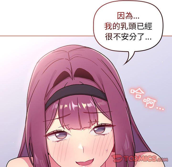 [韩国漫画] 分组换换爱 剧情,女学生,巨乳大奶#[160P]-147