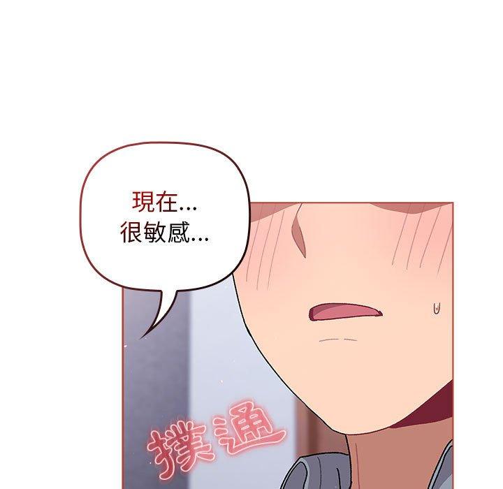 [韩国漫画] 分组换换爱 剧情,女学生,巨乳大奶#[160P]-149